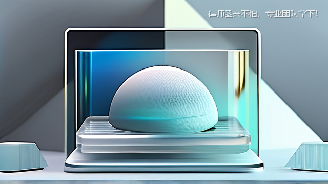 律师函来不怕，专业团队拿下！